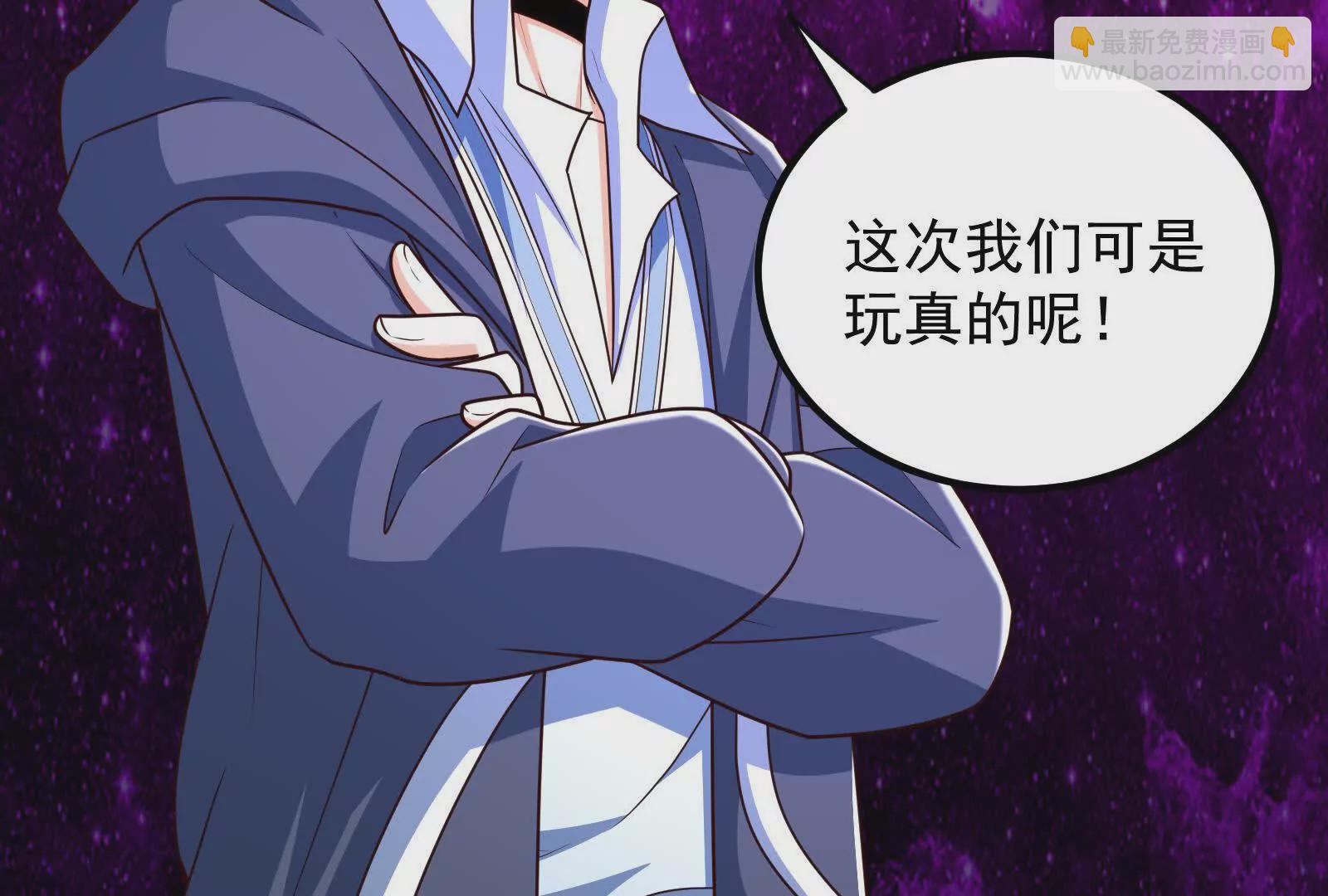 古神遊戲 - 第124話 現身！我們來真的(4/4) - 1